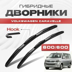 Гибридные дворники для Volkswagen VW Caravelle 2003-2013 Минивен 7H, 7E T5, . Щетки для Фольксваген Каравелла комплект 2шт Va24 Ru