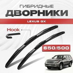 Гибридные дворники для Lexus GX 2009-2013 Кроссовер URJ150 2 пок GX400, GX460. Щетки для Лексус ГХ комплект 2шт Va24 Ru