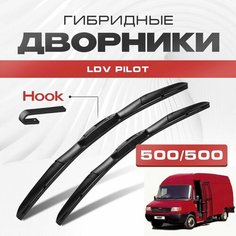 Гибридные дворники для LDV Pilot 1993-2005 Фургон. Щетки для ЛДВ Пилот комплект 2шт Va24 Ru
