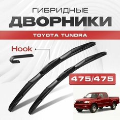 Гибридные дворники для Toyota Tundra 2000-2006 Внедорожник XK30, XK40 , 1 пок. Щетки для Тойота Тундра комплект 2шт Va24 Ru