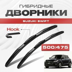 Гибридные дворники для Suzuki Swift 2017-2023 Хетчбэк A2L . Щетки для Сузуки Свифт комплект 2шт Va24 Ru