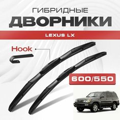 Гибридные дворники для Lexus LX 1998-2007 Кроссовер UZJ100, J100 2 пок LX470. Щетки для Лексус ЛХ комплект 2шт Va24 Ru