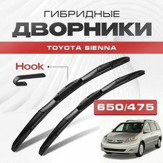Гибридные дворники для Toyota Sienna 2003-2010 Минивен XL20 2 пок. Щетки для Тойота Сиенна комплект 2шт Va24 Ru