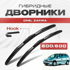 Гибридные дворники для Opel Zafira 1999-2005 Минивен A, F75 , 1 пок. Щетки для Опель Зафира комплект 2шт Va24 Ru