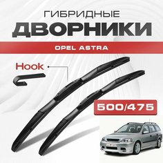 Гибридные дворники для Opel Astra 1997-2011 Универсал G 2 пок. Щетки для Опель Астра комплект 2шт Va24 Ru