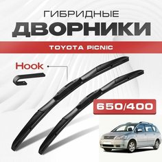 Гибридные дворники для Toyota Picnic 2001-2009 Минивен. Щетки для Тойота Пикник комплект 2шт Va24 Ru
