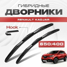 Гибридные дворники для Renault Kadjar 2015-2019 Кроссовер J95 . Щетки для Рено Каджар комплект 2шт Va24 Ru