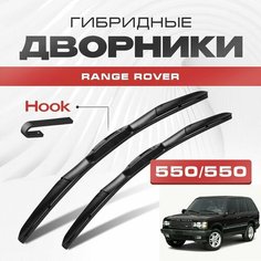 Гибридные дворники для Land Rover Range Rover 1994-2002 Внедорожник LP 2 пок. Щетки для Ленд Ровер Рендж Ровер комплект 2шт Va24 Ru
