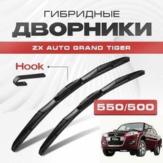 Гибридные дворники для ZX Auto Grand Tiger 2005-2019 Пикап. Щетки для ЗХ Авто Гранд Тайгер комплект 2шт Va24 Ru