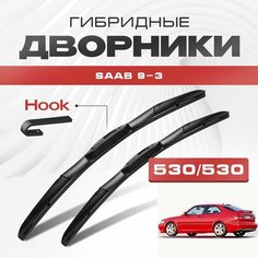 Гибридные дворники для SAAB 9-3 1998-2002 Купе 9400 1 пок. Щетки для Сааб 9-3 комплект 2шт Va24 Ru