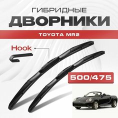 Гибридные дворники для Toyota MR2 1998-2007 Купе / Кабриолет W3 3 пок. Щетки для Тойота МР2 комплект 2шт Va24 Ru