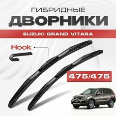 Гибридные дворники для Suzuki Grand Vitara 2012-2017 Кроссовер, 2 пок. рест. Щетки для Сузуки Гранд Витара комплект 2шт Va24 Ru