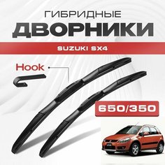 Гибридные дворники для Suzuki SX4 2006-2013 Хетчбэк, 1 пок. Щетки для Сузуки СХ4 комплект 2шт Va24 Ru