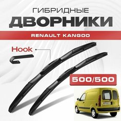 Гибридные дворники для Renault Kangoo 2003-2007 Груз/пассажир, 1 пок. рест, . Щетки для Рено Канго комплект 2шт Va24 Ru