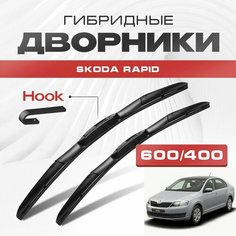 Гибридные дворники для Skoda Rapid 2018-2020 Лифтбек NH3, RUS , российская сборка. Щетки для Шкода Рапид комплект 2шт