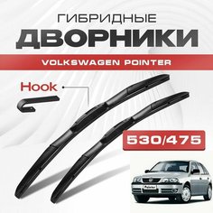 Гибридные дворники для Volkswagen VW Pointer 2004-2017 Хетчбэк. Щетки для Фольксваген Поинтер комплект 2шт Va24 Ru