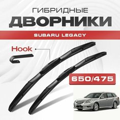 Гибридные дворники для Subaru Legacy 2009-2014 Универсал BR 5 пок. Щетки для Субару Легаси комплект 2шт