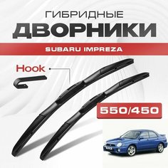 Гибридные дворники для Subaru Impreza 2004-2006 Седан GD , 2 пок. рест. Щетки для Субару Импреза комплект 2шт