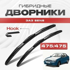Гибридные дворники для ЗАЗ (ЗАЗ-Daewoo) Sens 2002-2019 Седан. Щетки для Заз-Дэу Сенс комплект 2шт Va24 Ru