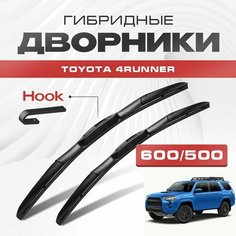 Гибридные дворники для Toyota 4Runner 2013-2023 Внедорожник N280 , 5 пок рест. Щетки для Тойота 4 Раннер комплект 2шт