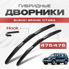 Гибридные дворники для Suzuki Grand Vitara 1997-2008 Кроссовер, 1 пок. Щетки для Сузуки Гранд Витара комплект 2шт Va24 Ru
