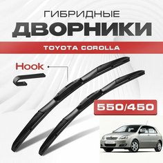 Гибридные дворники для Toyota Corolla 2001-2007 Хетчбэк E120 , 9 пок. Щетки для Тойота Королла комплект 2шт Va24 Ru