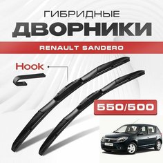 Гибридные дворники для Renault Sandero 2008-2013 Хетчбэк BS , 1 пок. Щетки для Рено Сандеро комплект 2шт Va24 Ru