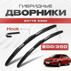 Гибридные дворники для Zotye Z300 2013-2019 Седан. Щетки для Зотйе З300 комплект 2шт Va24 Ru