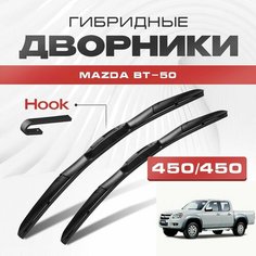 Гибридные дворники для Mazda BT-50 2006-2011 Пикап UP, UR 2 пок. Щетки для Мазда ВТ50 комплект 2шт Va24 Ru