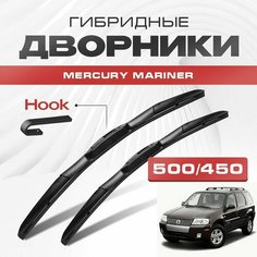Гибридные дворники для Mercury Mariner 2004-2007 Кроссовер. Щетки для Меркури Маринер комплект 2шт Va24 Ru