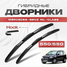 Гибридные дворники для Mercedes-Benz ML-Class 1998-2005 Кроссовер W163 . Щетки для Мерседес Бенц МЛ Класс комплект 2шт Va24 Ru