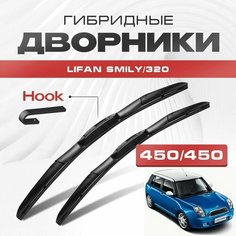 Гибридные дворники для Lifan Smily/320 2009-2016 Хетчбэк 320 . Щетки для Лифан Смайли/320 комплект 2шт Va24 Ru