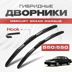 Гибридные дворники для Mercury Grand Marquis 1991-2010 Седан. Щетки для Меркури Гранд Маркус комплект 2шт Va24 Ru