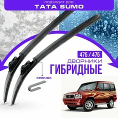 Гибридные дворники для Tata Sumo 1994-2019 Внедорожник. Комплект дворников для Тата Сумо Va24 Ru