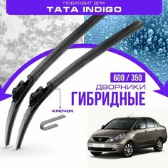 Гибридные дворники для Tata Indigo 2008-2015 Седан, 2 пок. Комплект дворников для Тата Индиго Va24 Ru