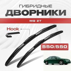 Гибридные дворники для MG ZT 2001-2005 Седан. Щетки для МГ ЗТ комплект 2шт Va24 Ru