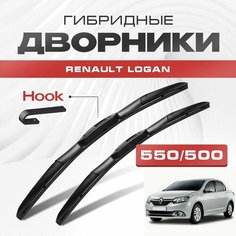 Гибридные дворники для Renault Logan 2013-2015 Седан L8 , 2 пок, . Щетки для Рено Логан комплект 2шт Va24 Ru