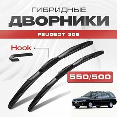 Гибридные дворники для Peugeot 306 1993-2003 Station Wagon Универсал. Щетки для Пежо 306 комплект 2шт Va24 Ru