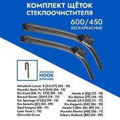 Щетки стеклоочистителя 600 450 Lada Vesta Chevrolet Cruze Mazda комплект 2 шт для Лада Веста Шевролет Круз Мазда Kuruma Kit
