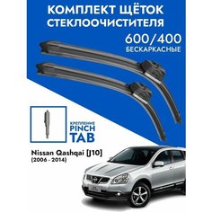 Щетки стеклоочистителя 600 400 Nissan Qashqai J10 / Комплект дворников 2 шт для Ниссан Кашкай Kuruma Kit