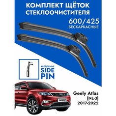 Щетки стеклоочистителя 600 425 Geely Atlas 2017-2022 / Комплект дворников 2 шт для Джили Атлас Kuruma Kit