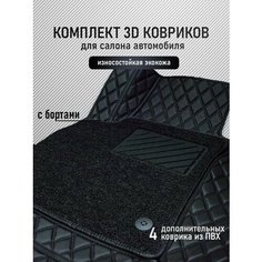 3D коврики из экокожи Suzuki SX4 (1) 2006-2014 Lux Parts