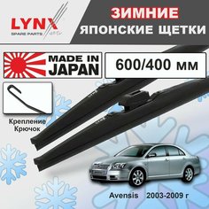 Щетки стеклоочистителя / Дворники зимние Toyota Avensis / Тойота Авенсис T25 2003 2004 2005 2006 2007 2008 2009 Крючок 9x3 600-400 Lyn Xauto