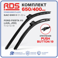 650 400мм. PushButton 19. Бескаркасные щетки стеклоочистителя RD5 дворники на GAC GN8 II ГАК ГН8, Ford Fiesta VII Форд Фиеста; Зимние; Летние