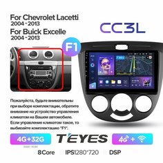 Магнитола Chevrolet Lacetti hatchback кондиционер 2004-2013 Teyes CC3L 4/32Гб ANDROID 8-ми ядерный процессор, IPS экран, 4G модем