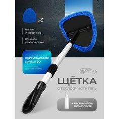 Щетка телескопическая для мойки стекол автомобиля и очистки от снега синяя Takieng