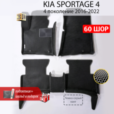 EVA коврики для автомобиля KIA SPORTAGE 4 (Киа Спортэйдж 4) 2016-2022 с бортами, коврики эва в салон