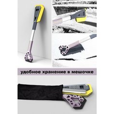 Щетка автомобильная для снега (3 в 1), 67см, трехсторонний скребок Anjuny