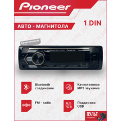 Магнитола автомобильная, автомагнитола 1 дин Pioneer MVH-T911B, автомагнитола USB, AUX на передней панели, автомагнитола с блютуз, подсветка