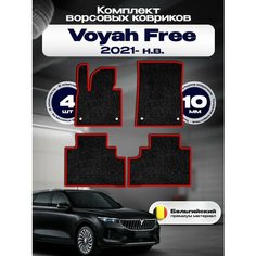 Комплект ворсовых ковриков комфорт 10мм для Voyah Free 2021-НВ / Войя Фри 2021-НВ / Ворс /Защитные авто коврики Sa Vak S